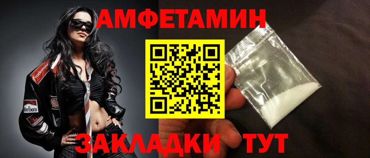 Амфетамин 97% Красноярск