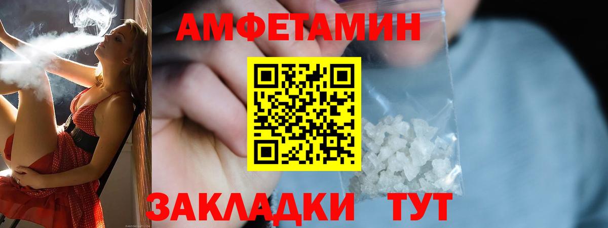 АМФ 98%  Вход с VPN  Амфетамин  АМФЕТАМИН  Красноярск 