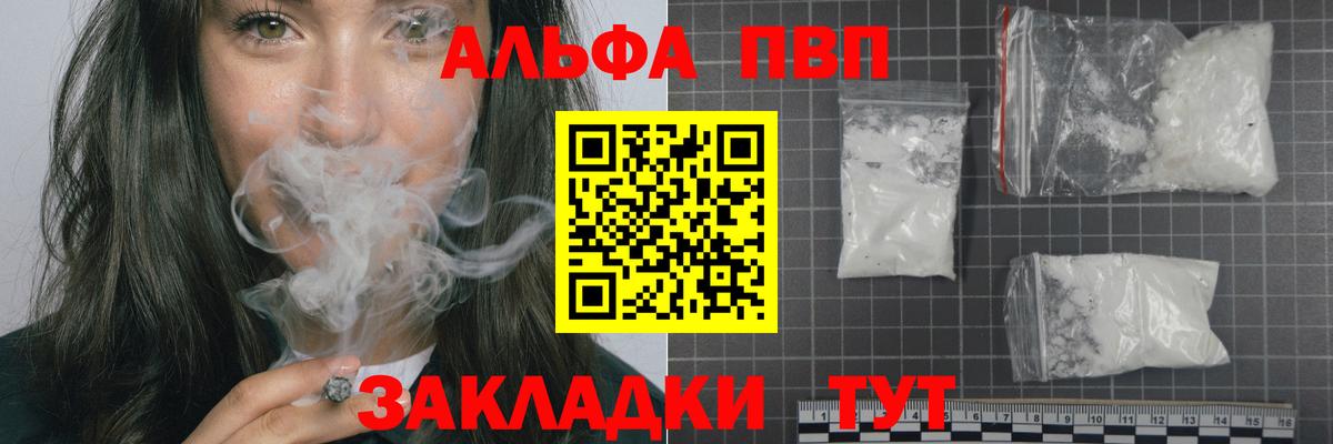 Alfa_PVP VHQ  Вход с VPN  Красноярск  Alpha-PVP VHQ  А ПВП Соль 