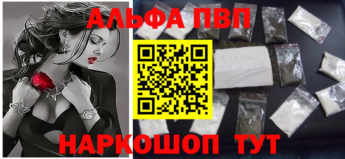 Alfa_PVP крисы CK Красноярск