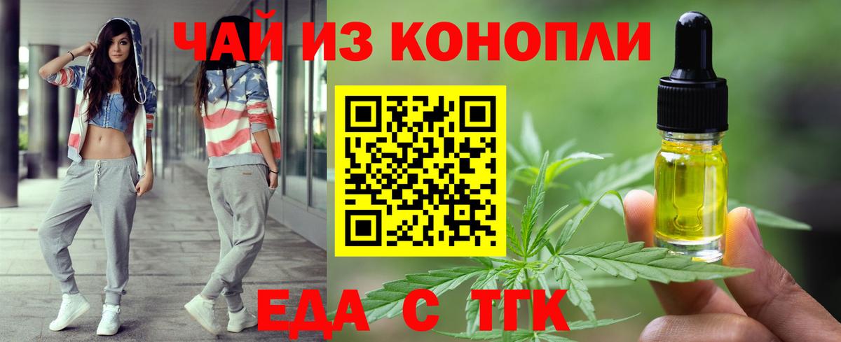 Cannafood марихуана  Вход с VPN  Красноярск 
