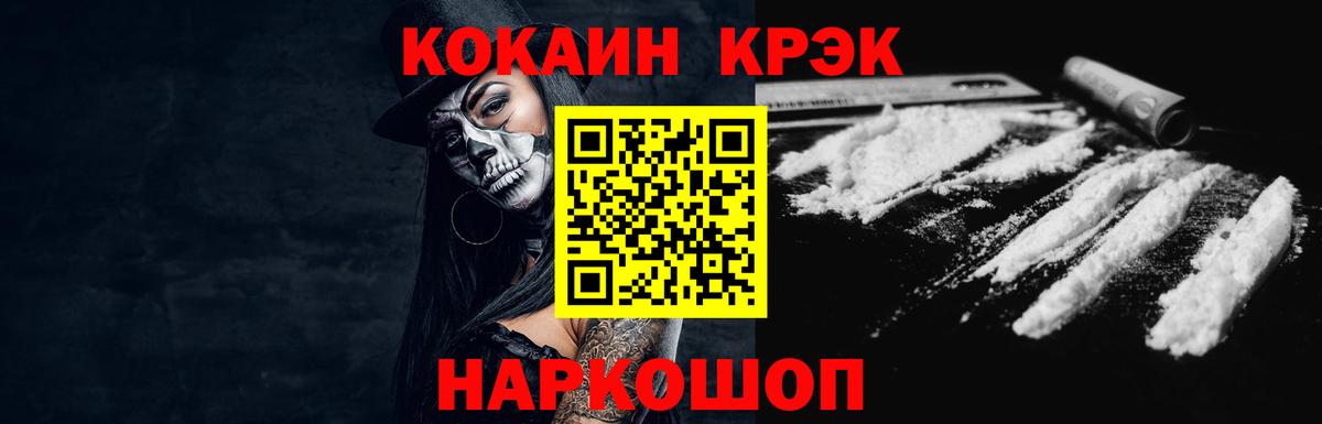 COCAIN 99% Красноярск