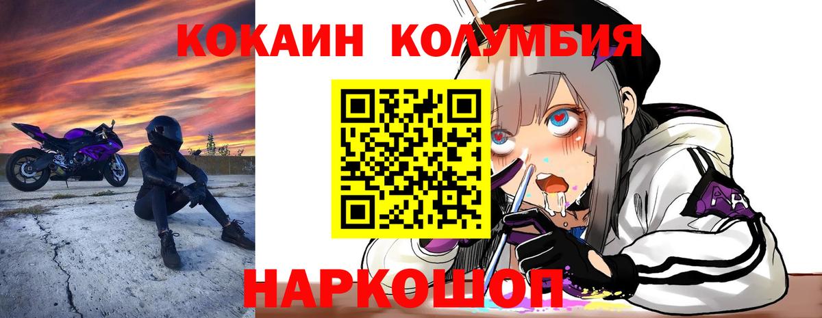 Cocaine 97%  Вход с VPN  Красноярск 