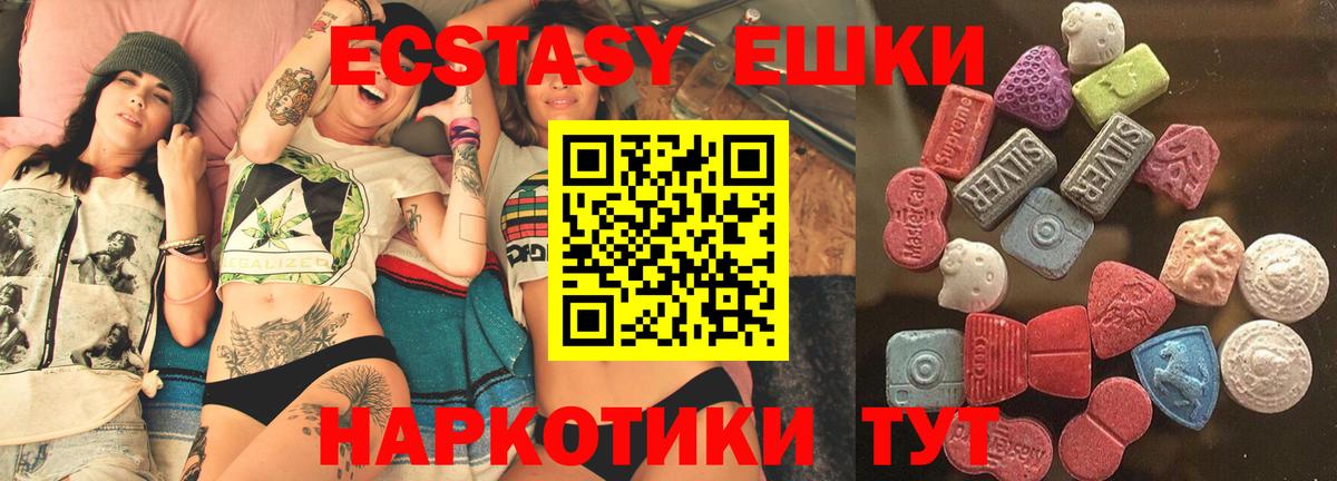 Красноярск  Ecstasy круглые  Экстази  Ecstasy круглые  Вход с VPN 