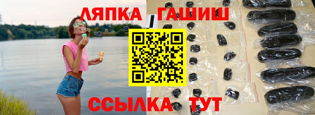 ГАШИШ гашик  Вход с VPN  Гашиш  Гашиш hashish  Красноярск 