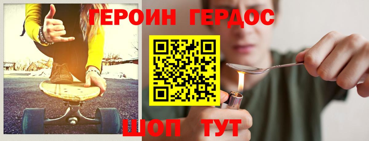 ГЕРОИН хмурый  Вход с VPN  Красноярск 