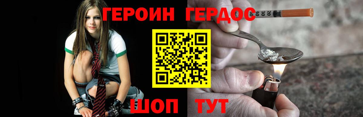 Героин Афган Красноярск