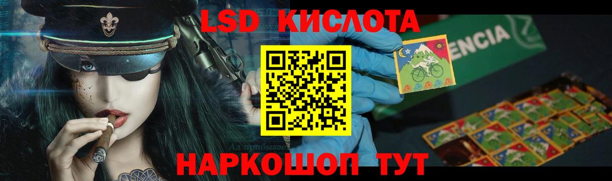 LSD-25 экстази кислота Красноярск