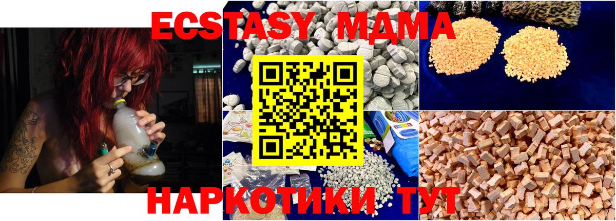 МДМА кристаллы  Вход с VPN  Красноярск  MDMA кристаллы 