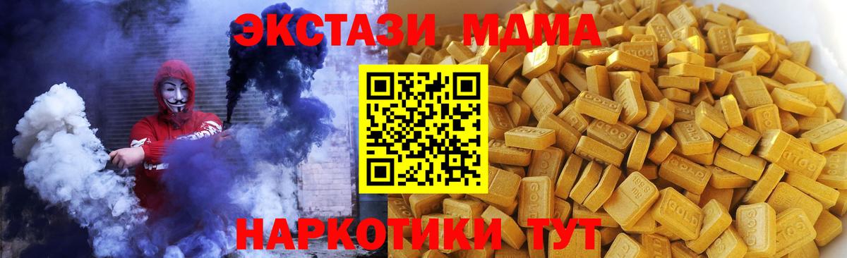 МДМА молли Красноярск