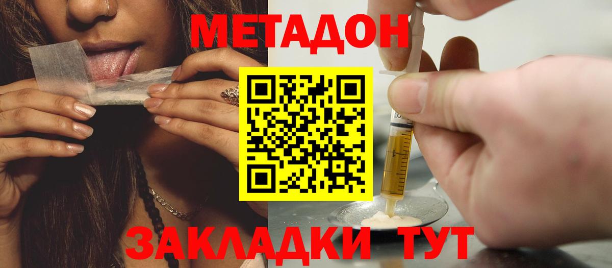 Метадон VHQ  Вход с VPN  Красноярск  МЕГА зеркало  Метадон VHQ 