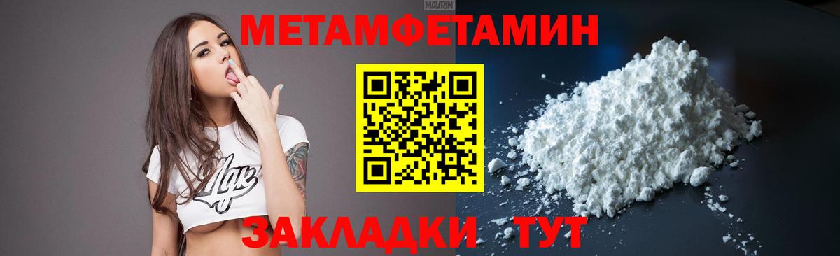 МЕТАМФЕТАМИН витя  Вход с VPN  Красноярск  МЕТАМФЕТАМИН витя 
