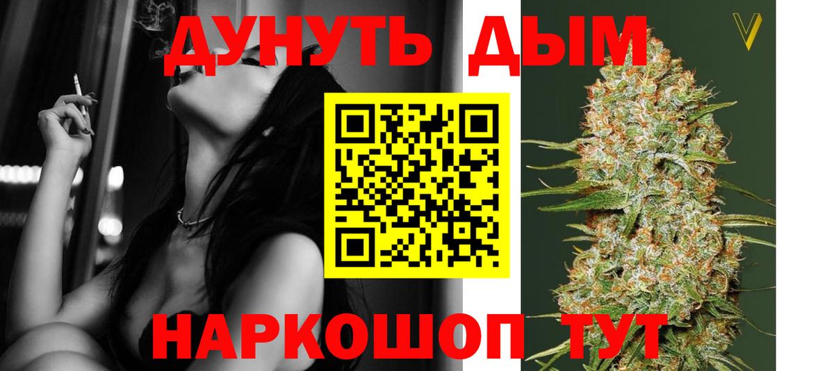 МАРИХУАНА Ganja  Марихуана ГИДРОПОН  МАРИХУАНА тримм  Вход с VPN  Красноярск 